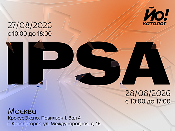 ЙО!каталог на IPSA 2026